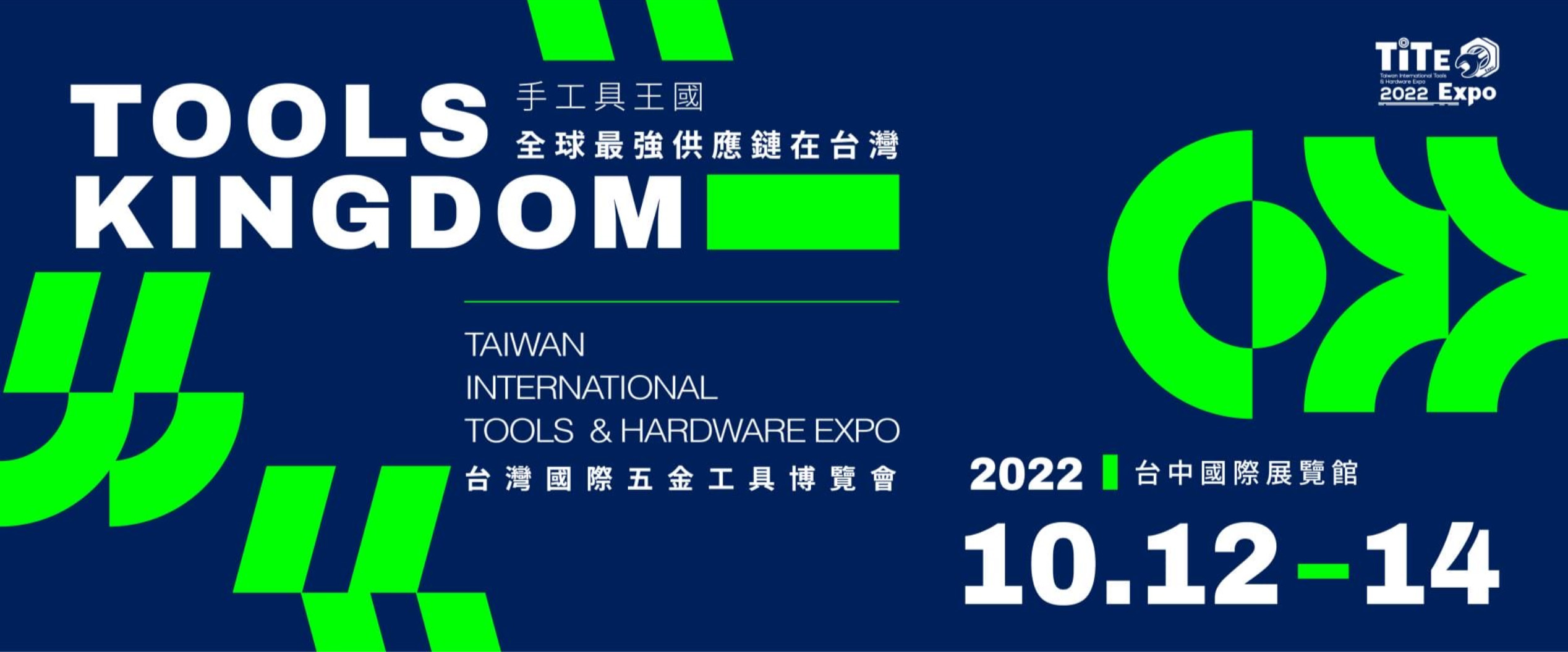 TAIWAN INTERNATIONAL TOOLS & HARDWARE EXPO