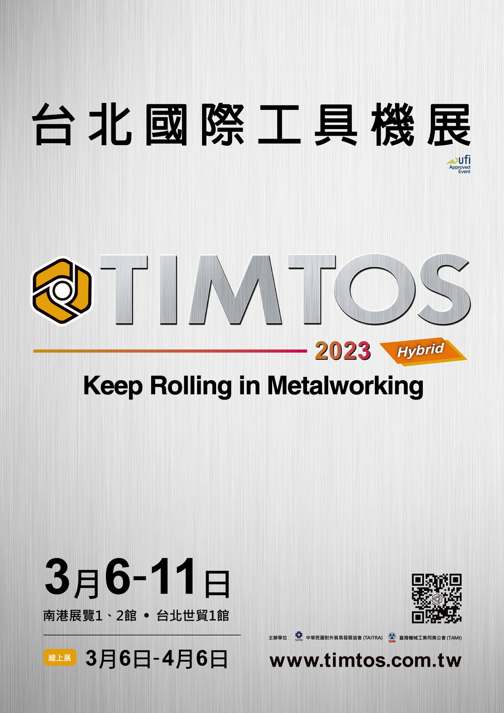 2023 Taipei Int'l Machine Tool Show (TIMTOS 2023)